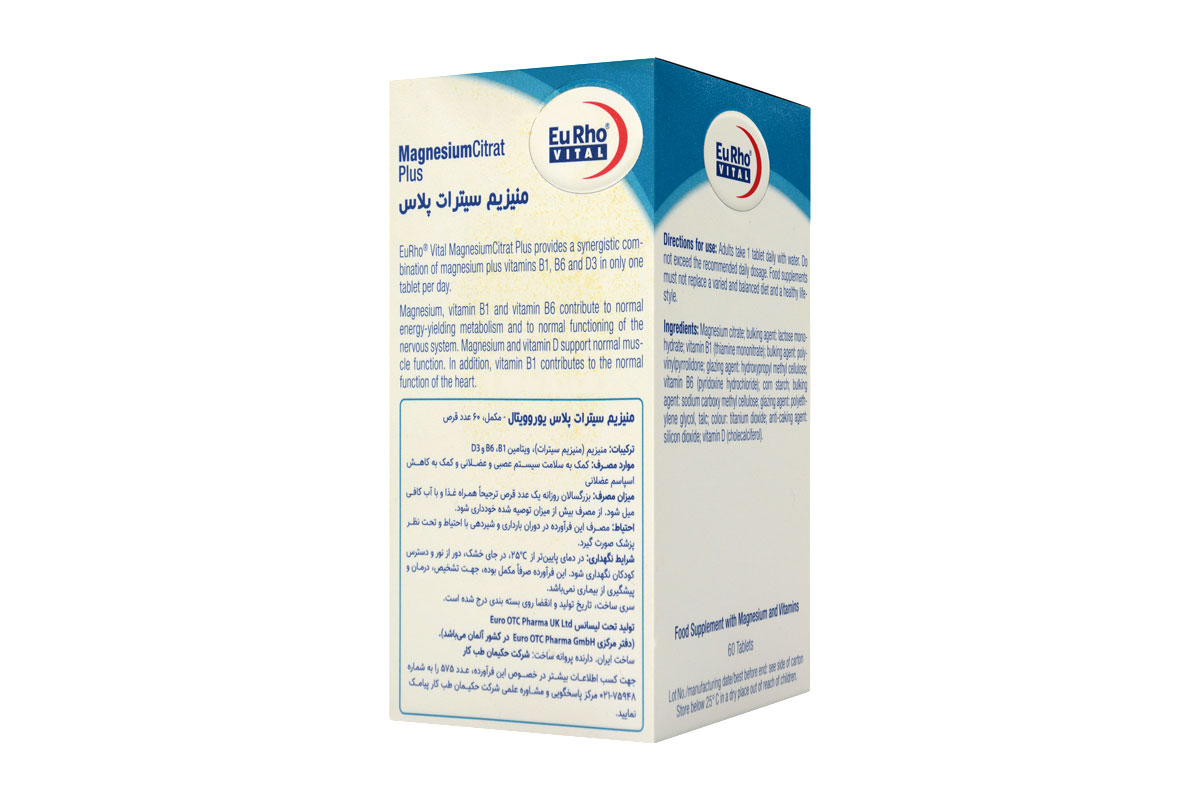 تصویر قرص منیزیم سیترات پلاس یوروویتال 60 عددی